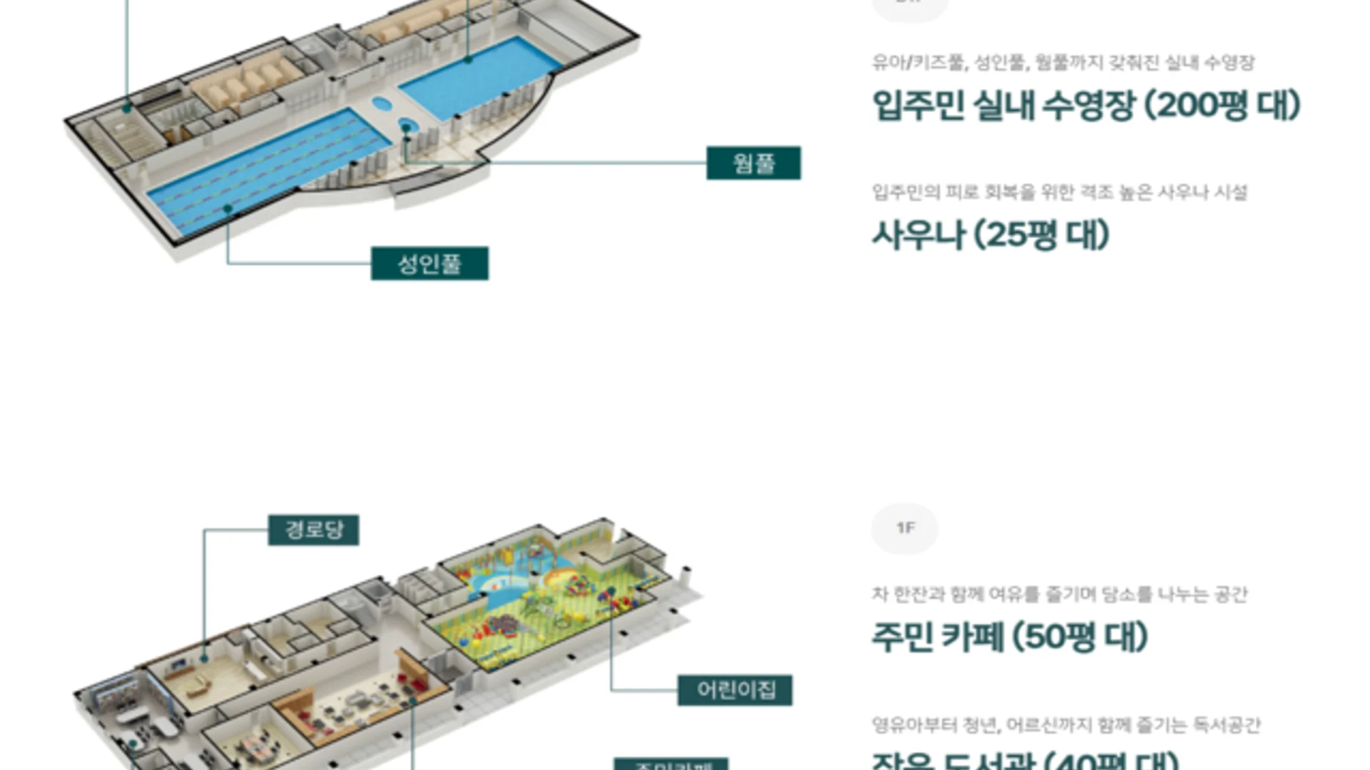 일산 대우 엘크루 커뮤니티