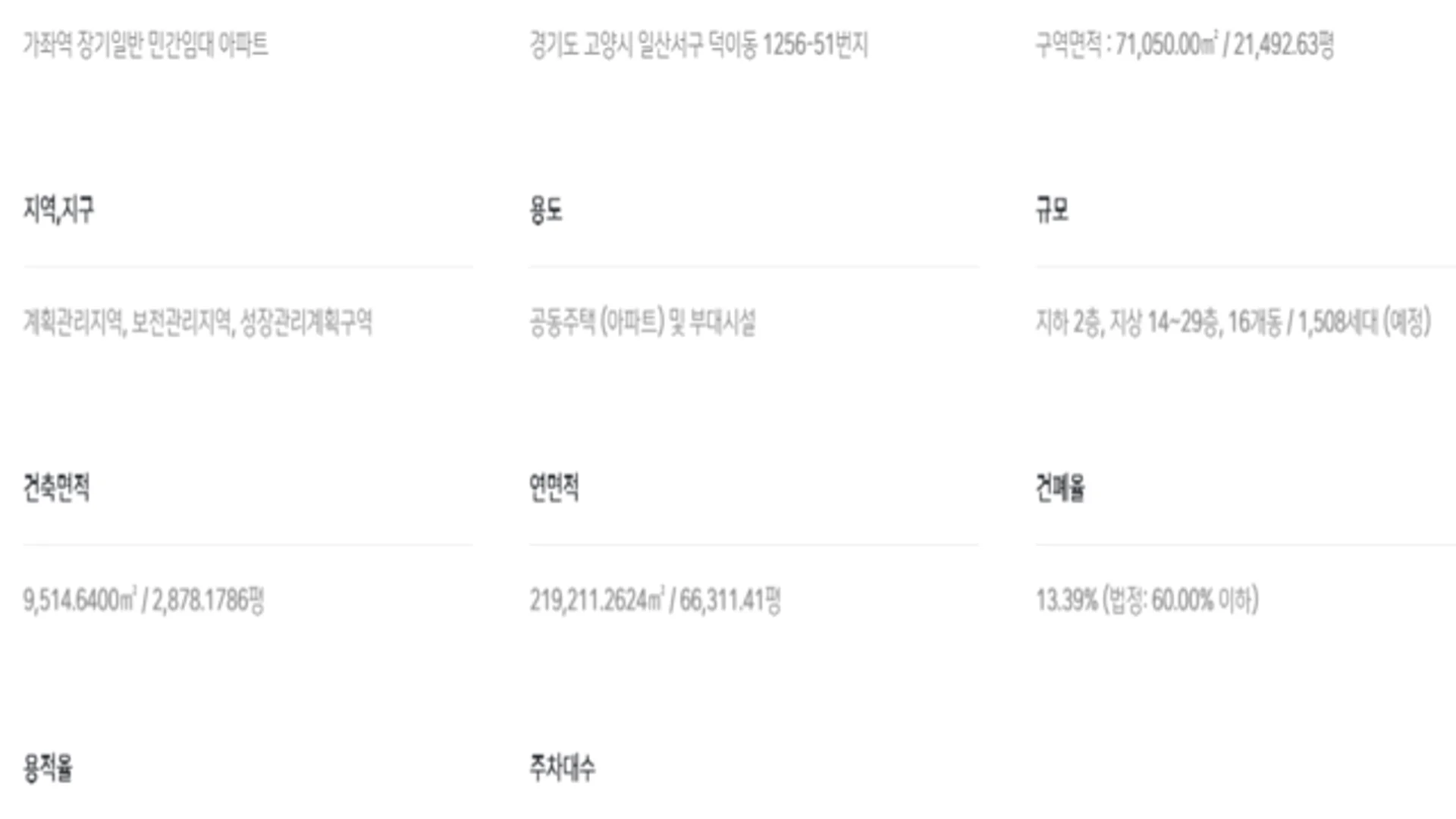 일산 대우 엘크루 59 타입